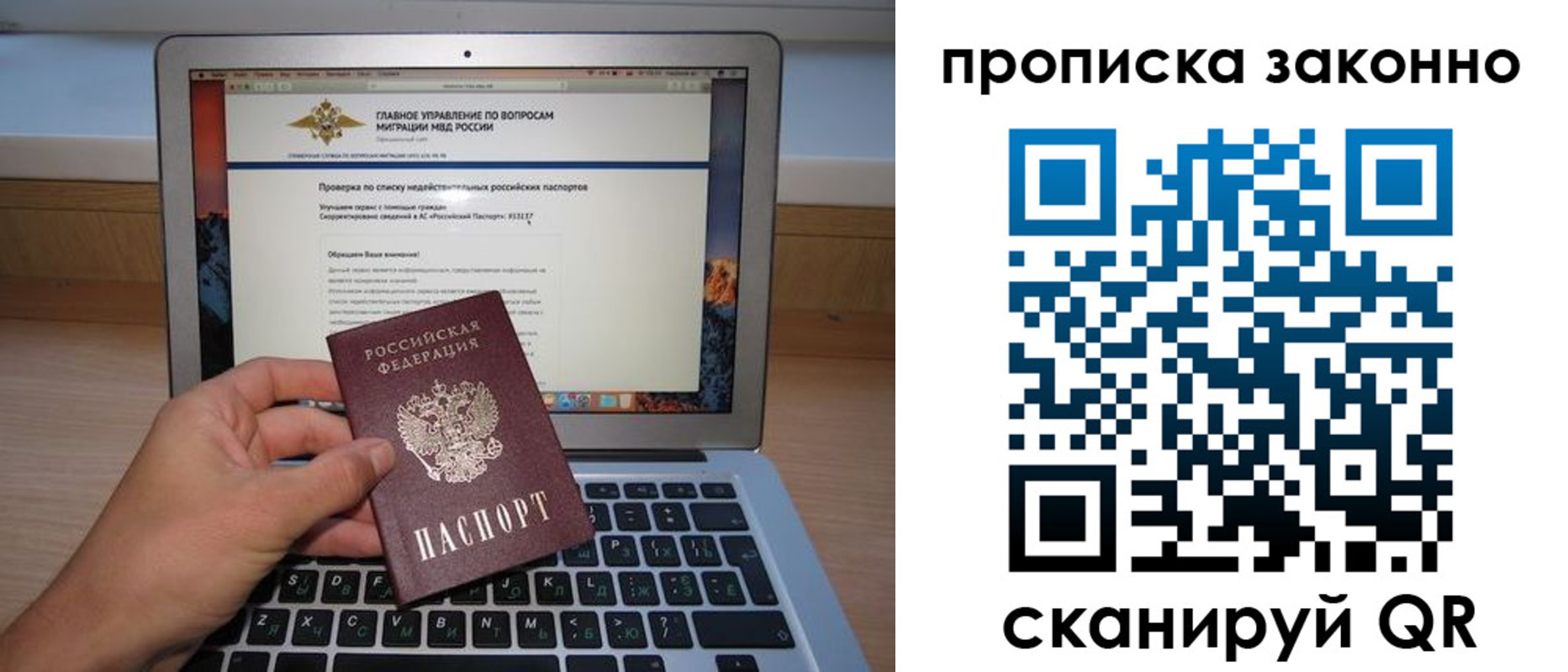 прописка гарантия в Юрюзани